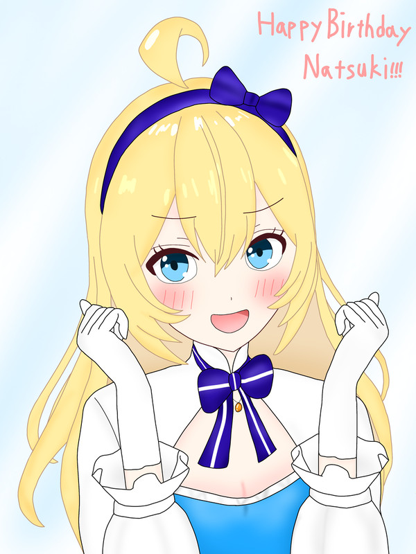 夏希ちゃんお誕生日おめでとう