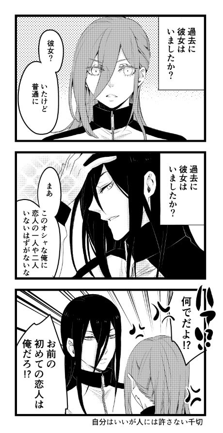 千切と蟻千風味の落書き2。