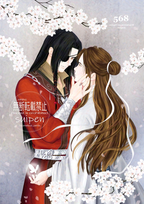 花城と謝憐