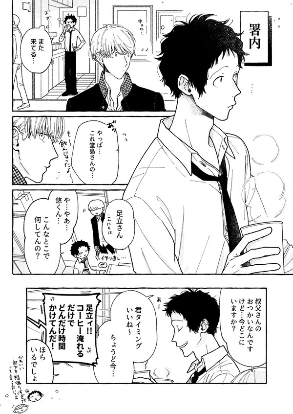 【主足】まとめ３