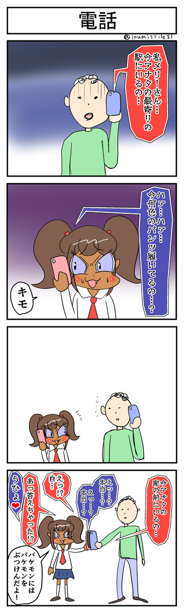 電話