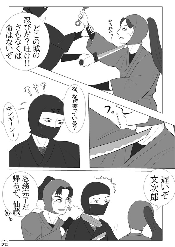 忍務