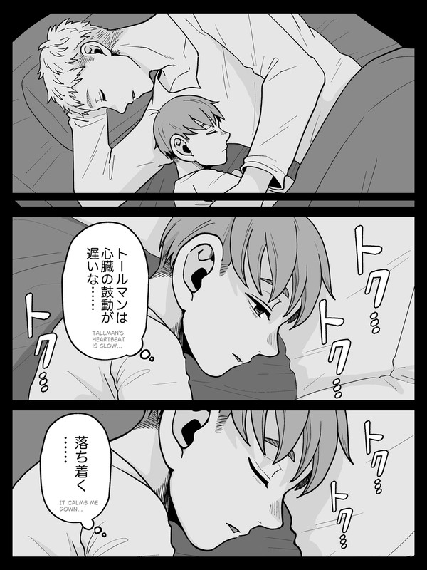 命の速さ