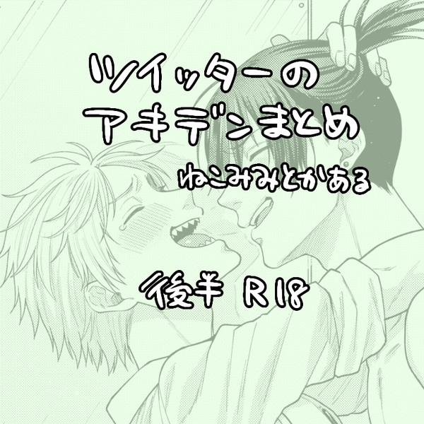ログ⑩