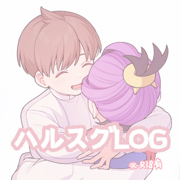 ハルスグ