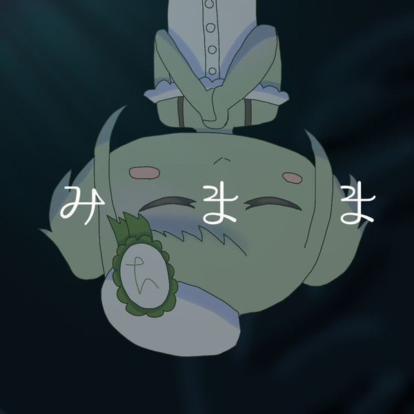 キャラの描き方変えよ(？)