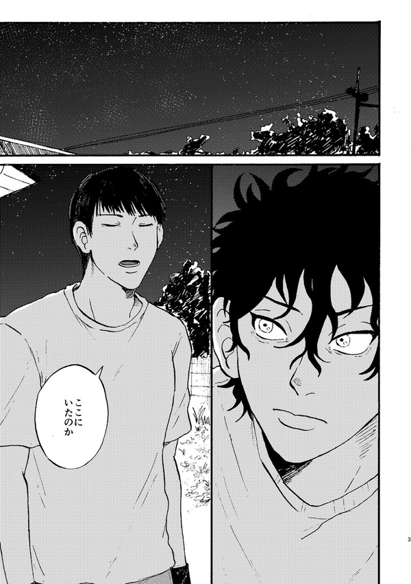 立海合宿録【WEB再録】