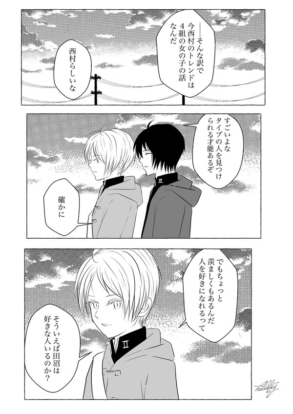 田夏ちょいまとめ