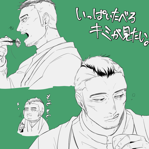 門倉部長落書きまとめ