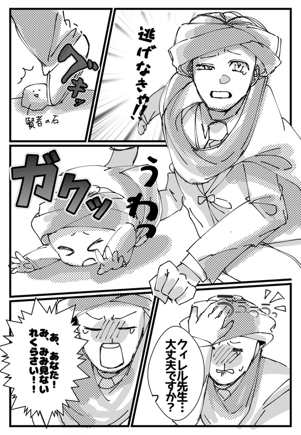 転んだクィレル先生