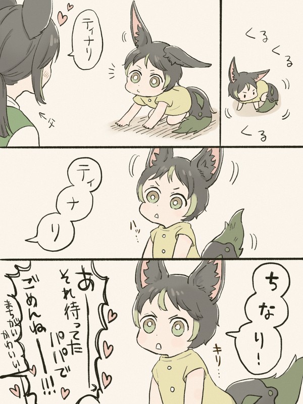 げんしんログ2