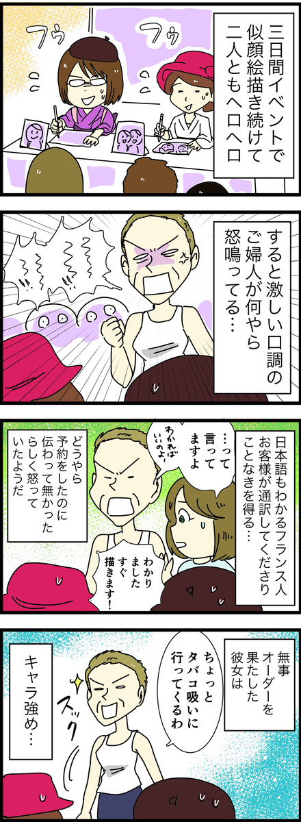 まゆたろ日記2020マルセイユ編・その16〜20