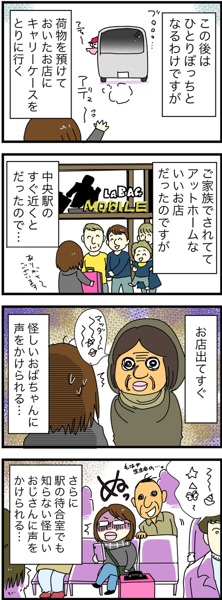 まゆたろ日記2020年マルセイユ編・その21〜30