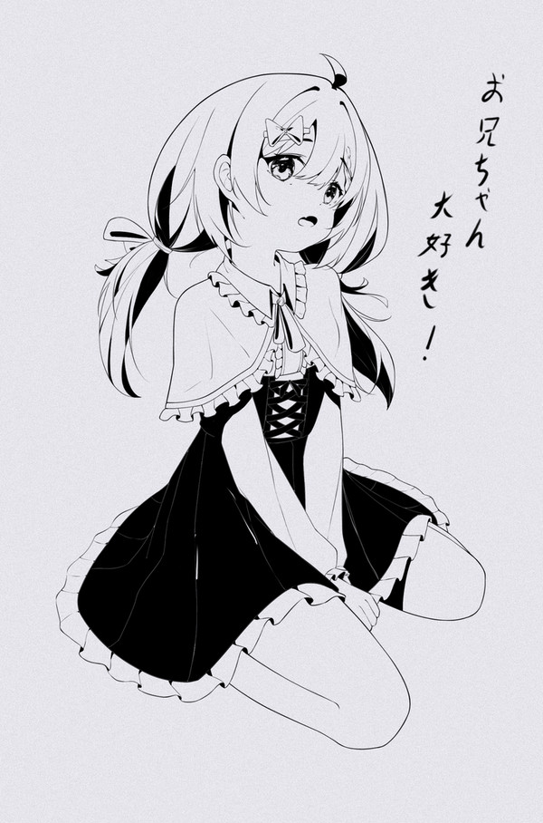 妹!せいかつ～ファンタジー～
