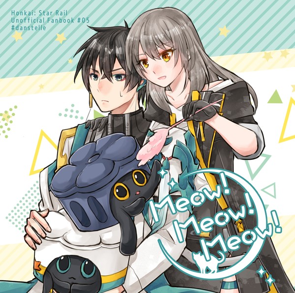 5/5丹星新刊「Meow！Meow！Meow！」