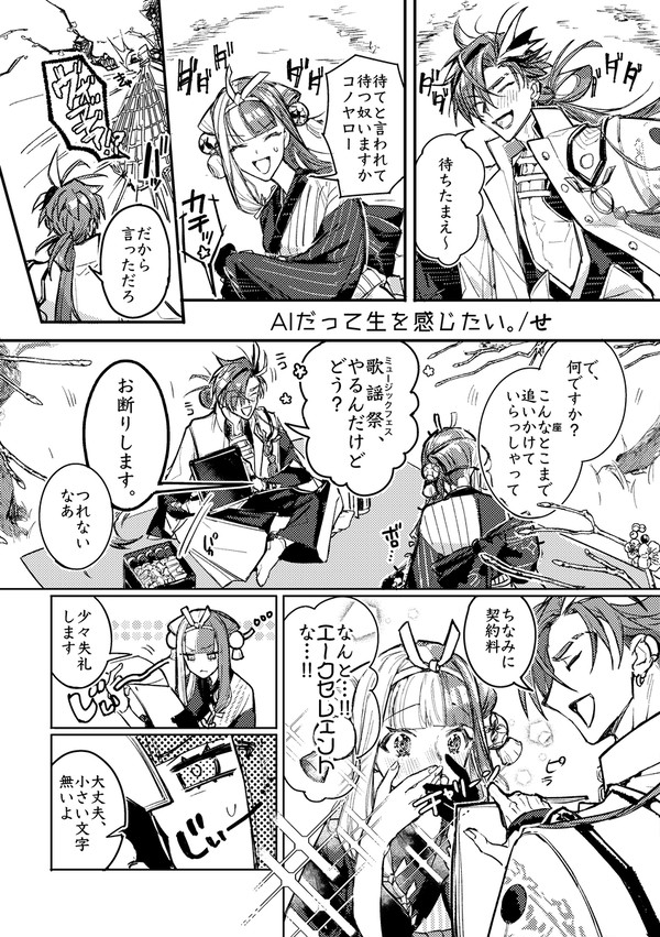TKSG3アンソロ再録