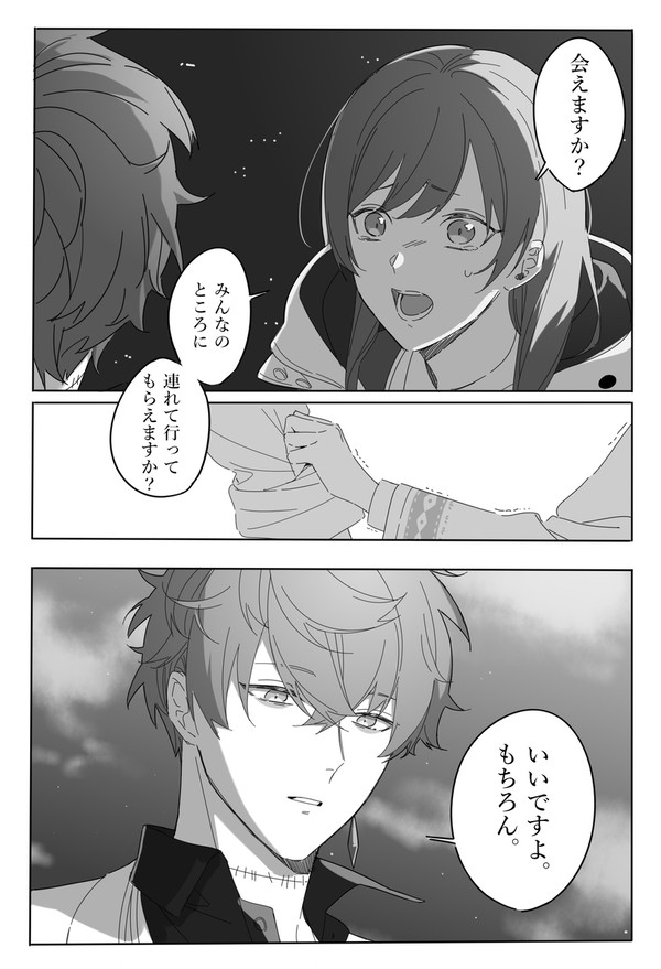 メインスト2部
