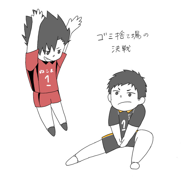 黒大詰め