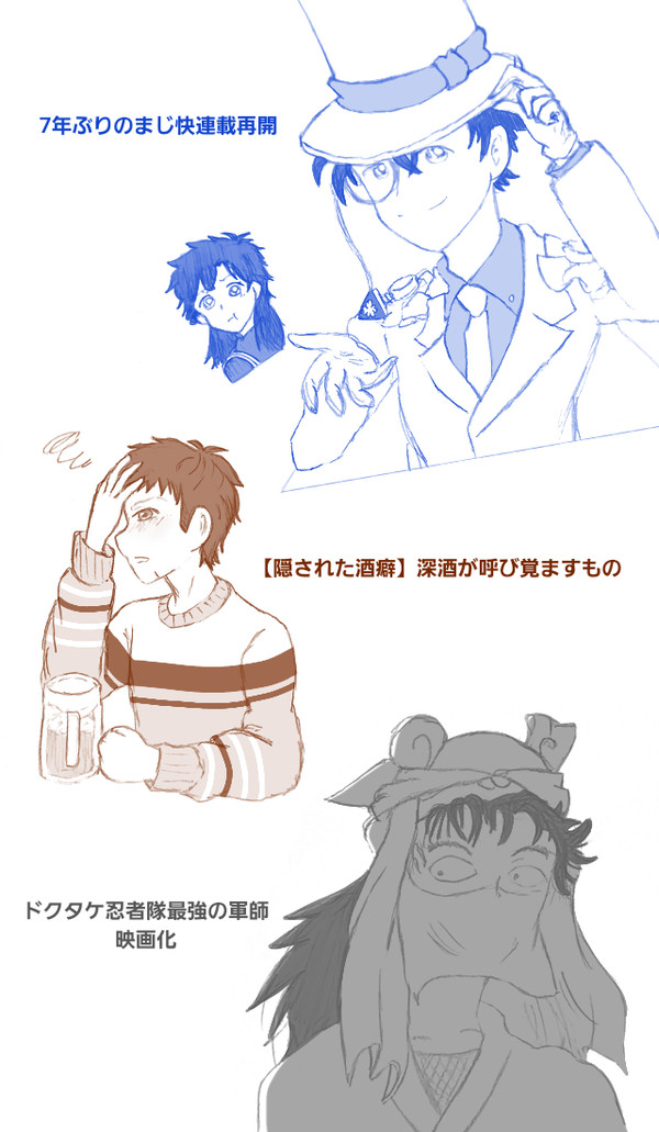 ここ最近狂わされているものたち