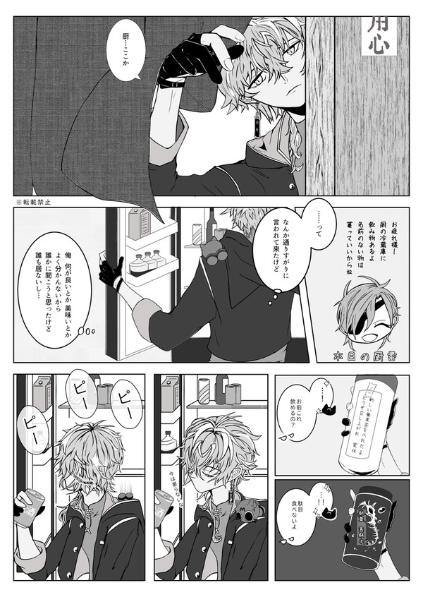 広光兄弟とソーダの話