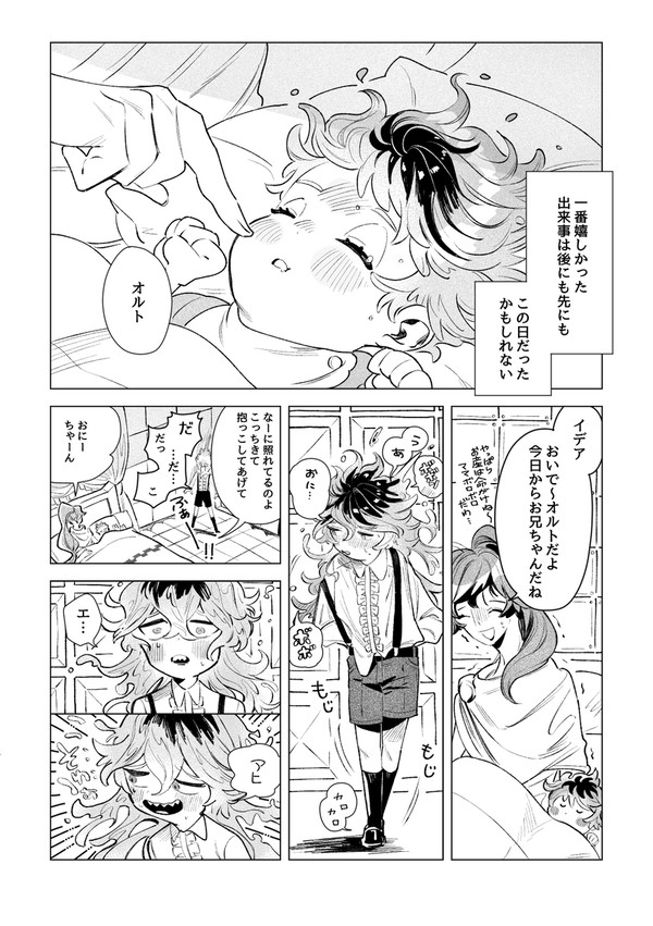 キミは４６０億光年先から届く光