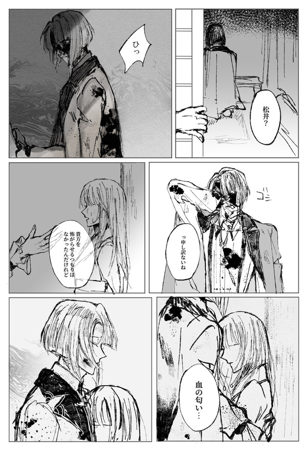 松さに