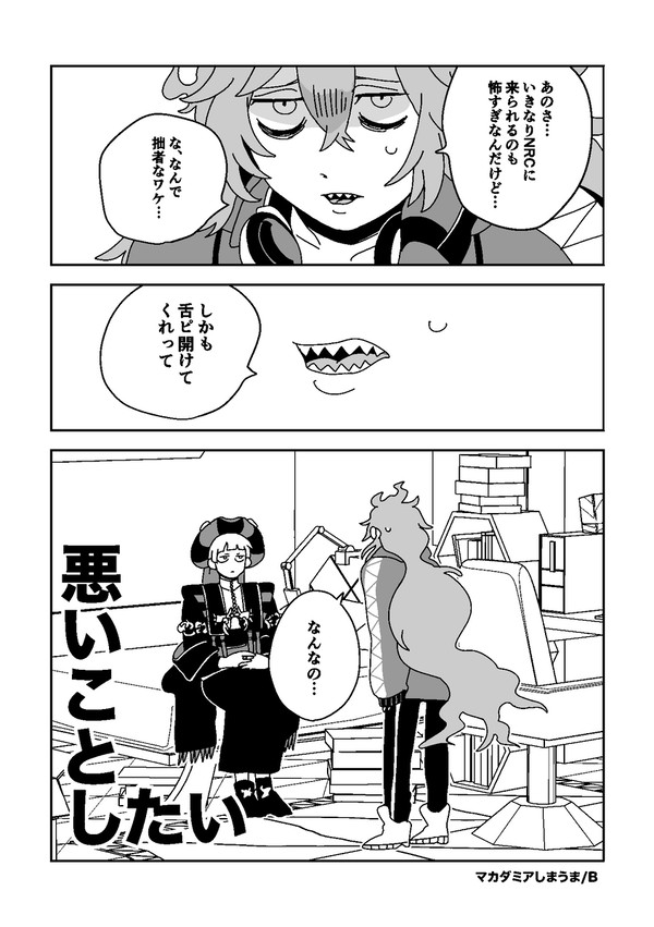 11/23無配