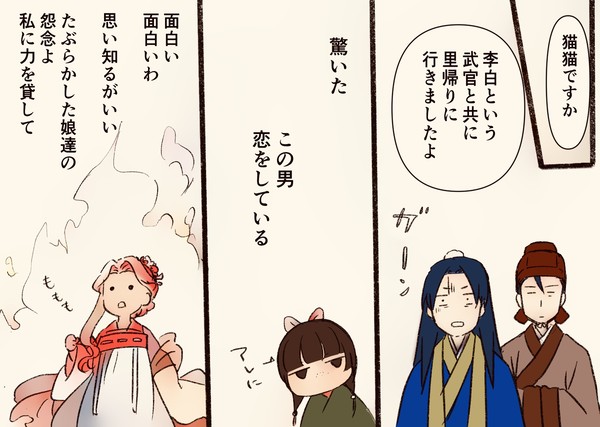 玉葉戦記3