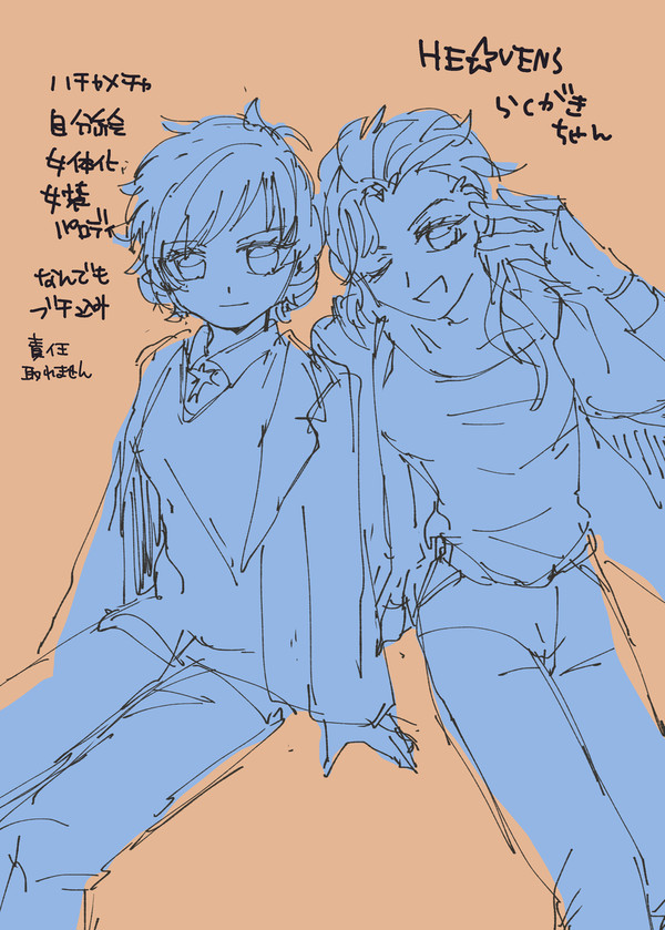 らくがきちゃん3