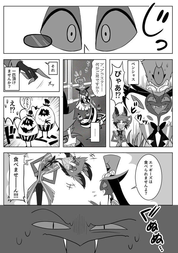 🥚と🦌