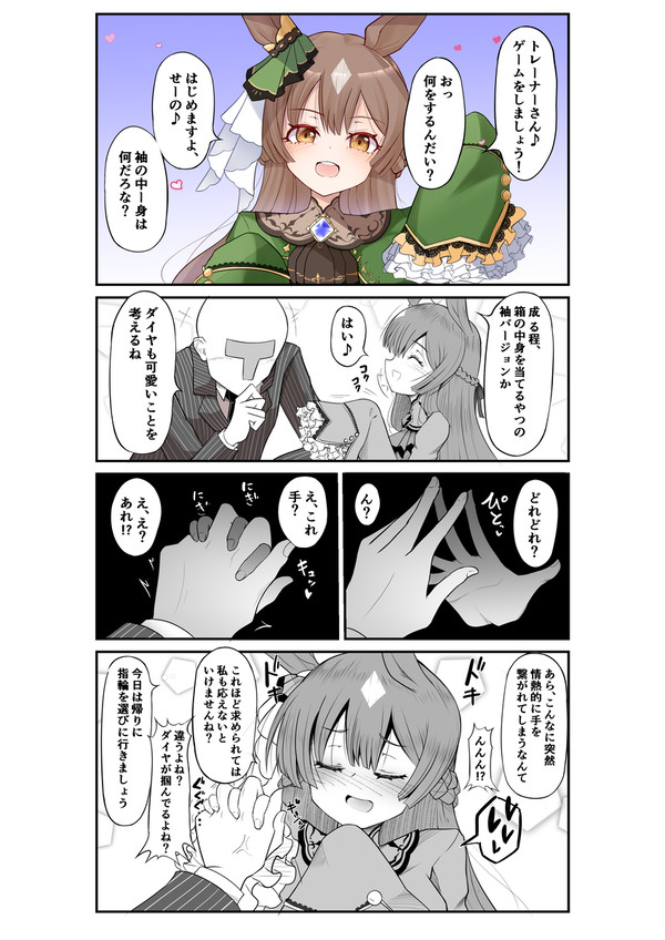 ダイヤちゃん重くてクレイジー