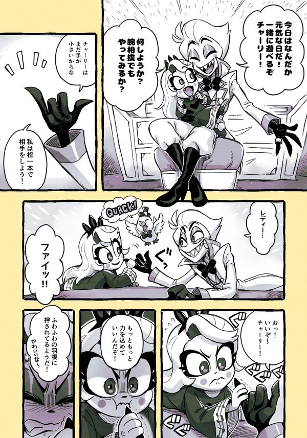パパとあそぼ！(ルシ＋チャ＋リリ)