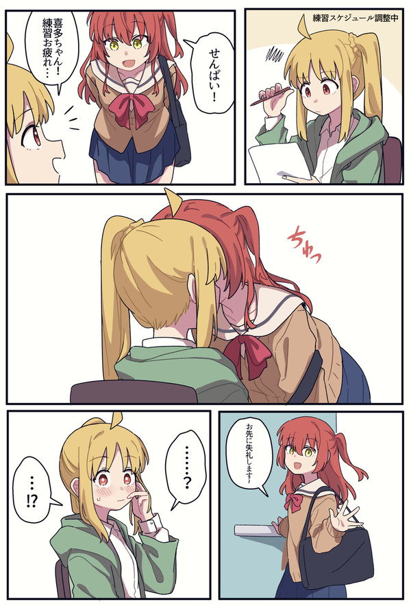 ひとり「虹夏ちゃんにキスする週間？」