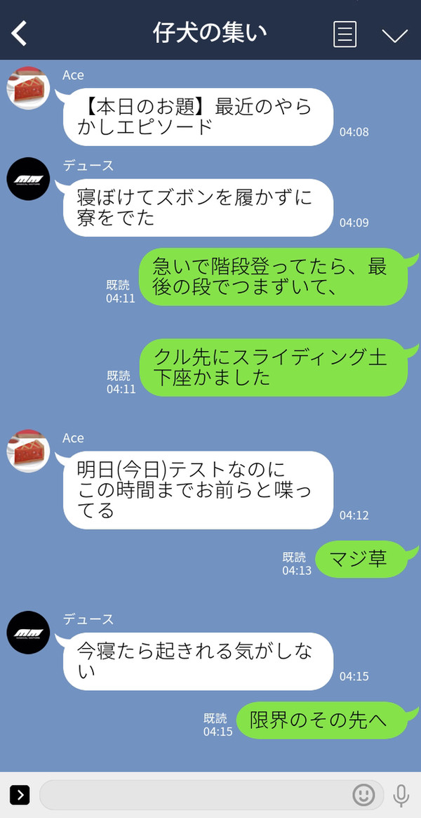 ボケたがり監督生のツイステLINE.3