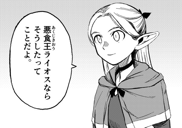 ダンジョン飯落書きまとめ