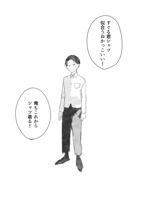 原作軸幼馴染み夏虎