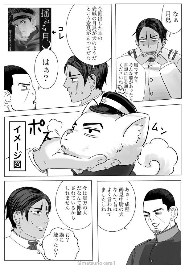 軍曹会議アフター漫画