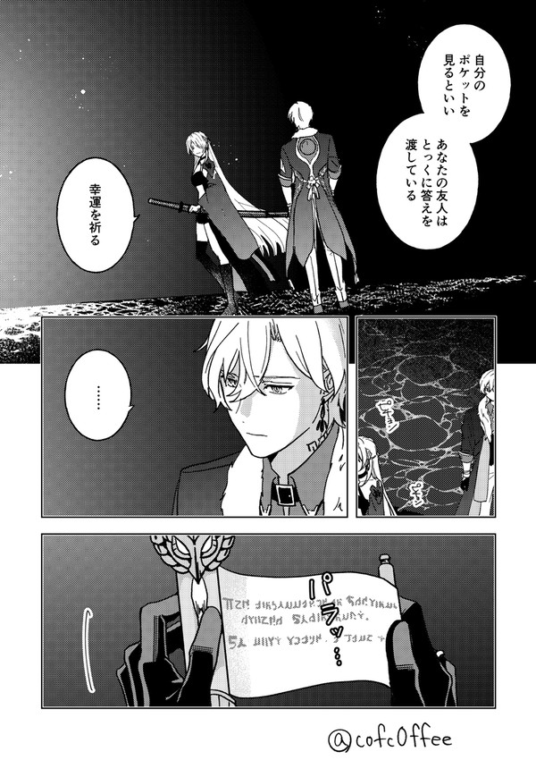 開拓クエストのあそこを…レイチュリで見たかった…※2.1ネタバレ