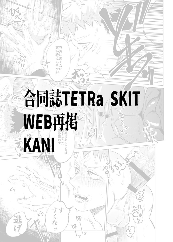web再掲『満月は月に12回』R18
