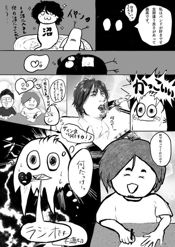 天国と地獄と天国