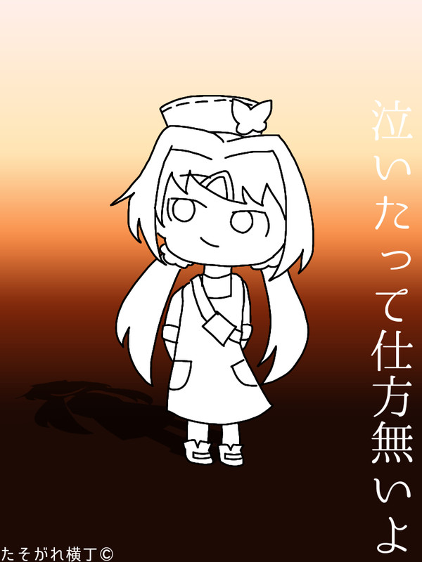 ポスター風ヒカル(たそがれ横丁)