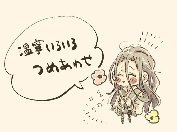 温寧つめあわせ
