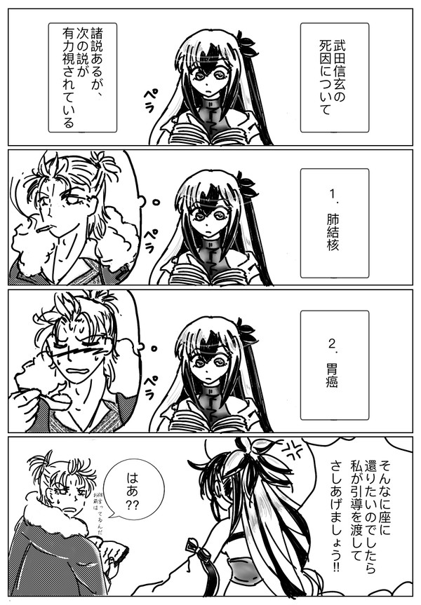 雑4コマ