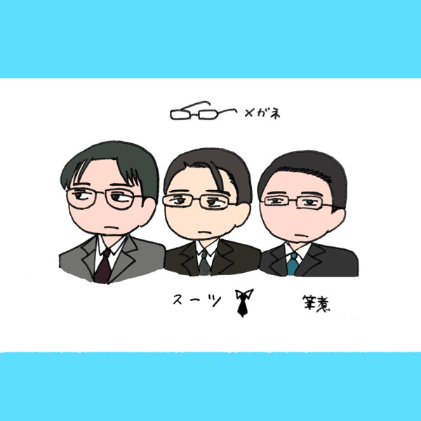 メガネとスーツ