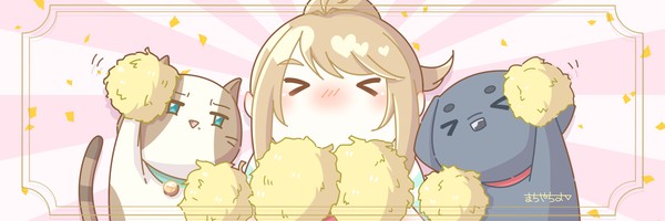 がんばえー！！