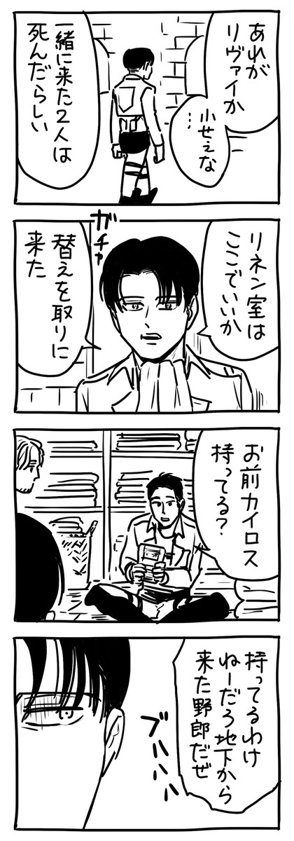 流行り