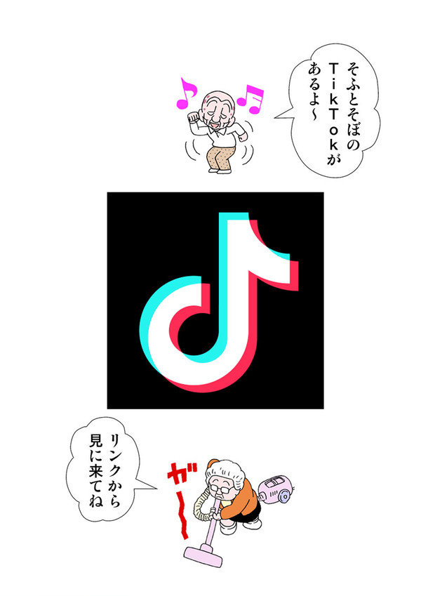 そふとそぼSNSのご案内