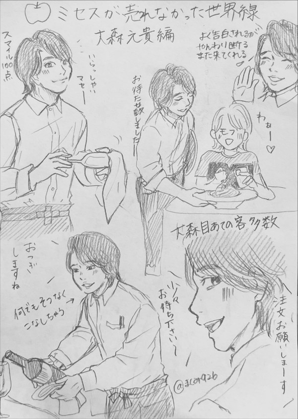 ミセスが売れなかった世界線
