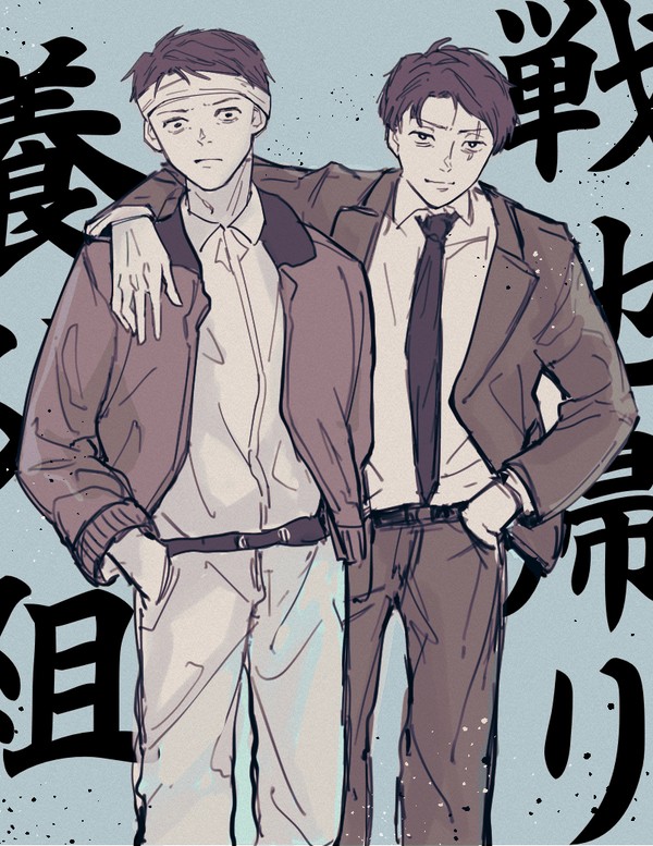 戦地帰り養父