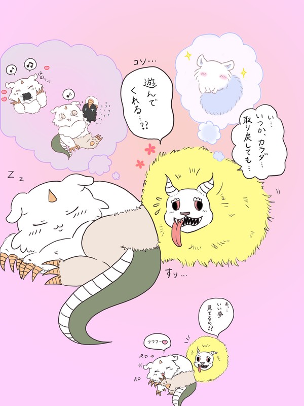 叶うかな…